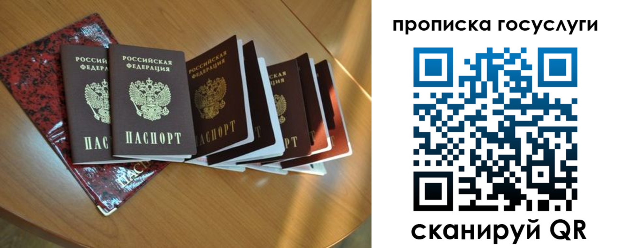 временная регистрация в квартире в Большом Камне