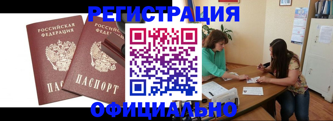 прописка для школы в Большом Камне